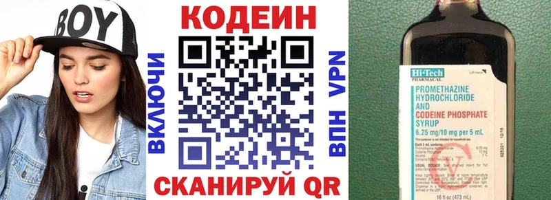 Codein Purple Drank Старый Оскол