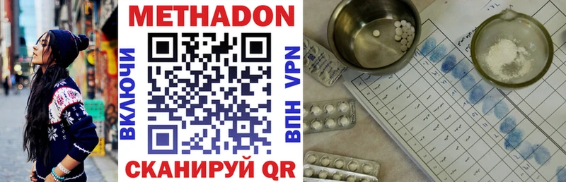 Метадон VHQ  Старый Оскол 