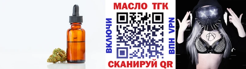 ТГК вейп с тгк  Старый Оскол 